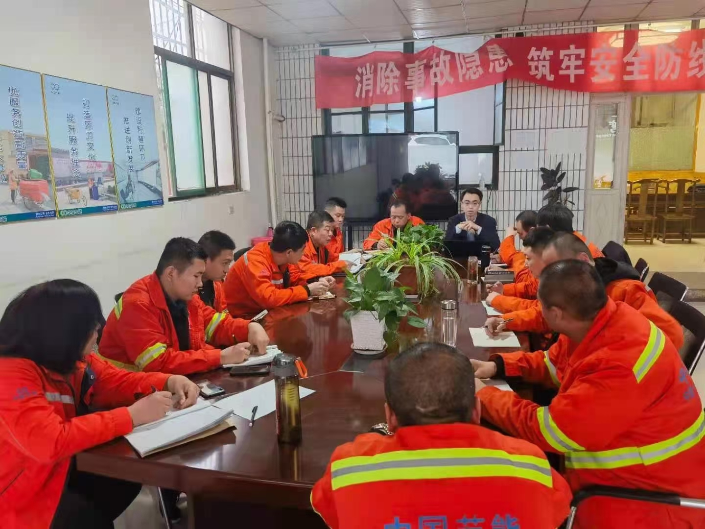 环卫一体化项目-用工风险规避方案研讨会